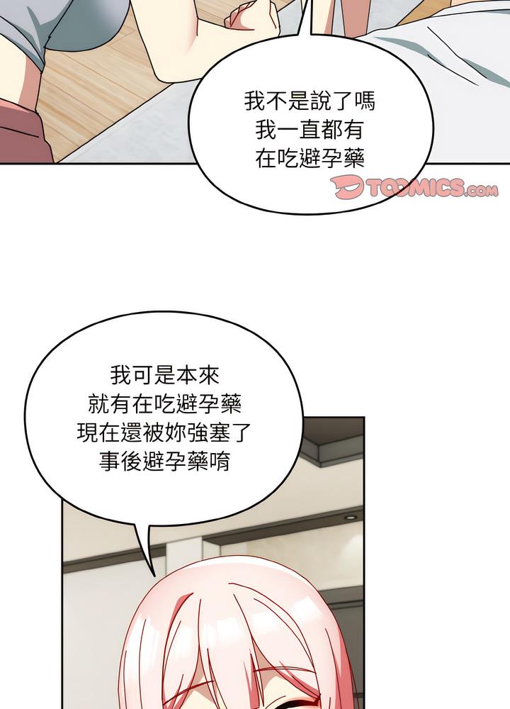 韩国漫画青梅以上恋人未满韩漫_青梅以上恋人未满-第46话在线免费阅读-韩国漫画-第28张图片