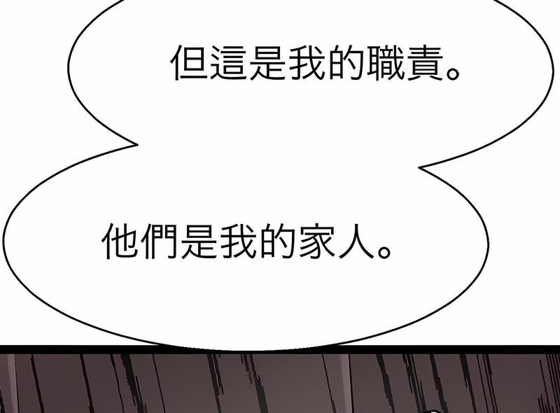 韩国漫画教义韩漫_教义-第18话在线免费阅读-韩国漫画-第92张图片