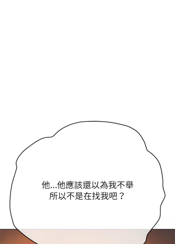 韩国漫画恶女勾勾缠韩漫_恶女勾勾缠-第189话在线免费阅读-韩国漫画-第29张图片