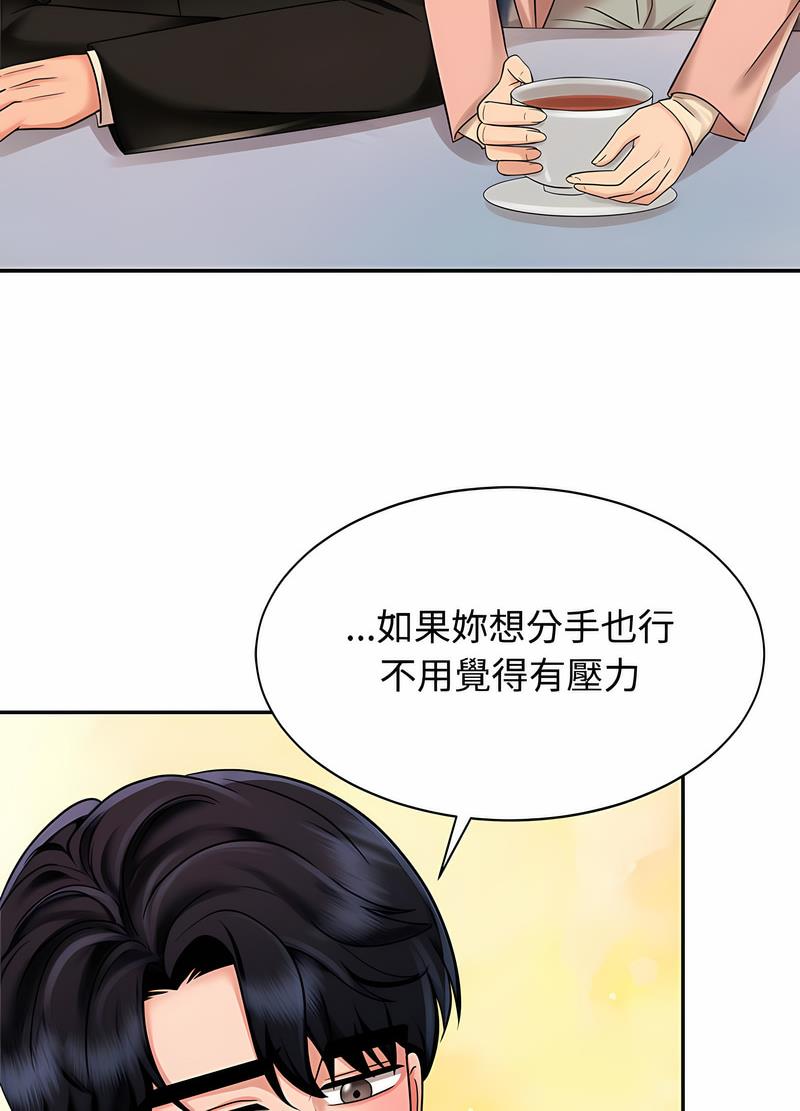 韩国漫画疯了才结婚韩漫_疯了才结婚-第15话在线免费阅读-韩国漫画-第49张图片