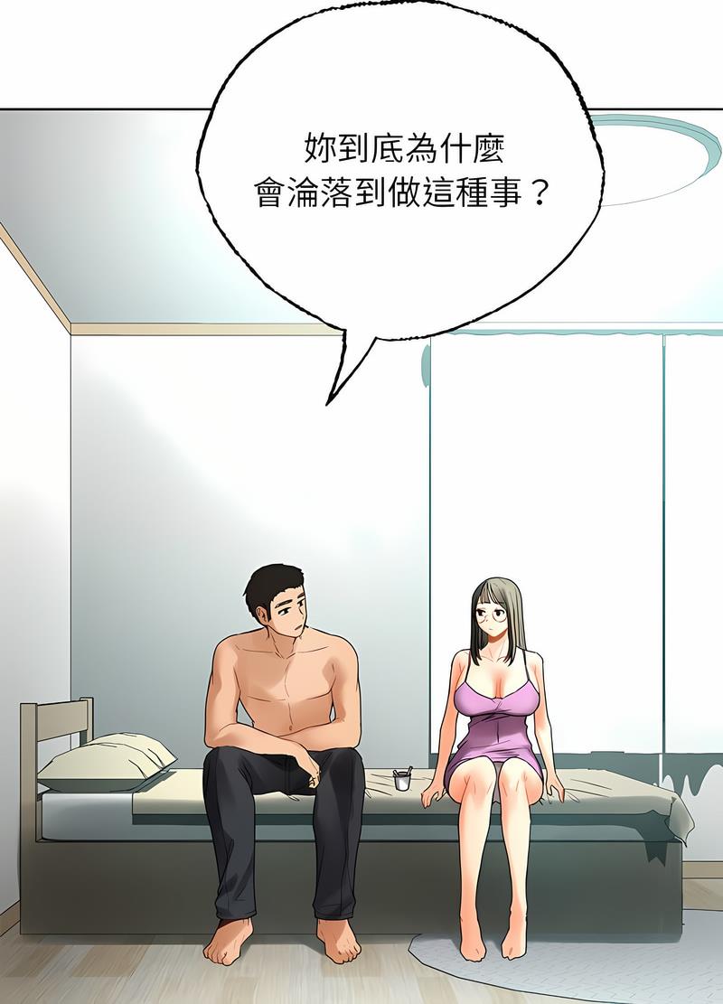 韩国漫画都市男女/首尔行韩漫_都市男女/首尔行-第24话在线免费阅读-韩国漫画-第84张图片