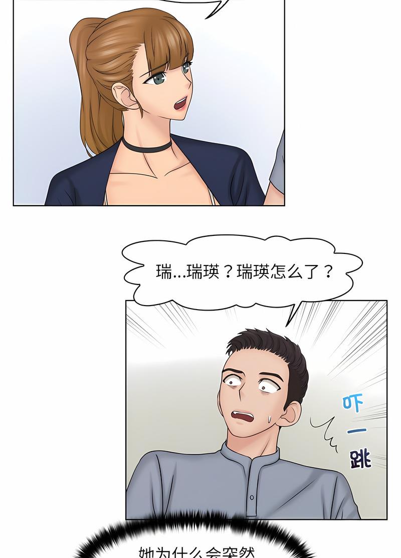 韩国漫画咖啡厅打工的日子韩漫_咖啡厅打工的日子-第26话在线免费阅读-韩国漫画-第29张图片