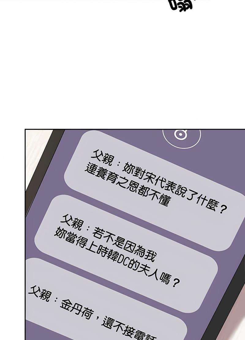 韩国漫画疯了才结婚韩漫_疯了才结婚-第14话在线免费阅读-韩国漫画-第10张图片