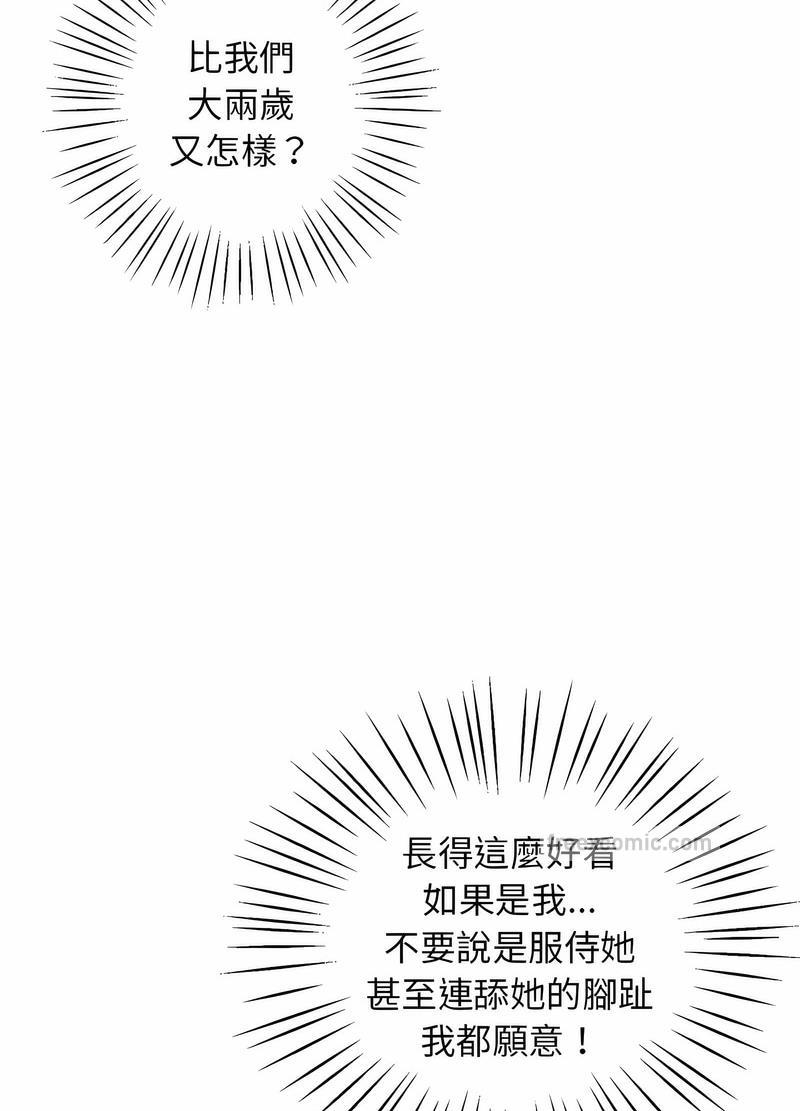 韩国漫画超人气美术家教/上门男家教韩漫_超人气美术家教/上门男家教-第11话在线免费阅读-韩国漫画-第90张图片