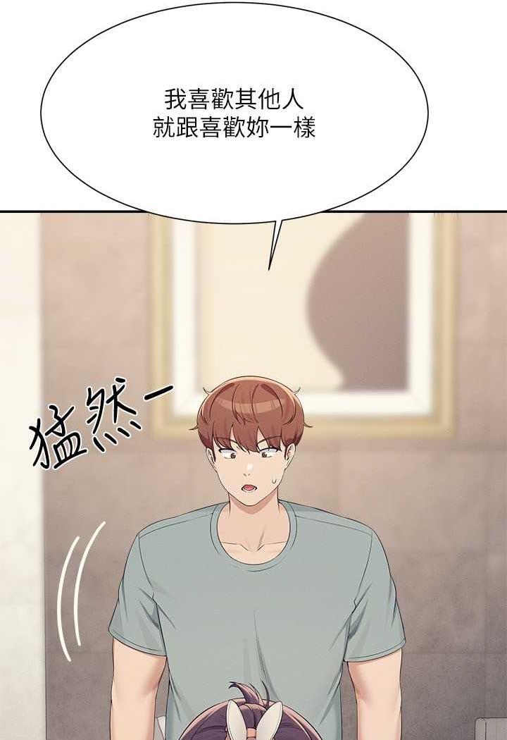 韩国漫画谁说理组没正妹？韩漫_谁说理组没正妹？-第125话-不要输给一夫一妻制在线免费阅读-韩国漫画-第66张图片