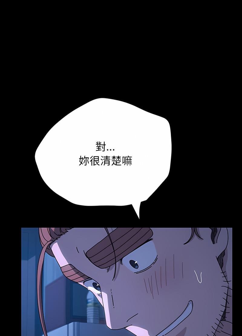 韩国漫画我家的赘婿大人韩漫_我家的赘婿大人-第29话在线免费阅读-韩国漫画-第16张图片