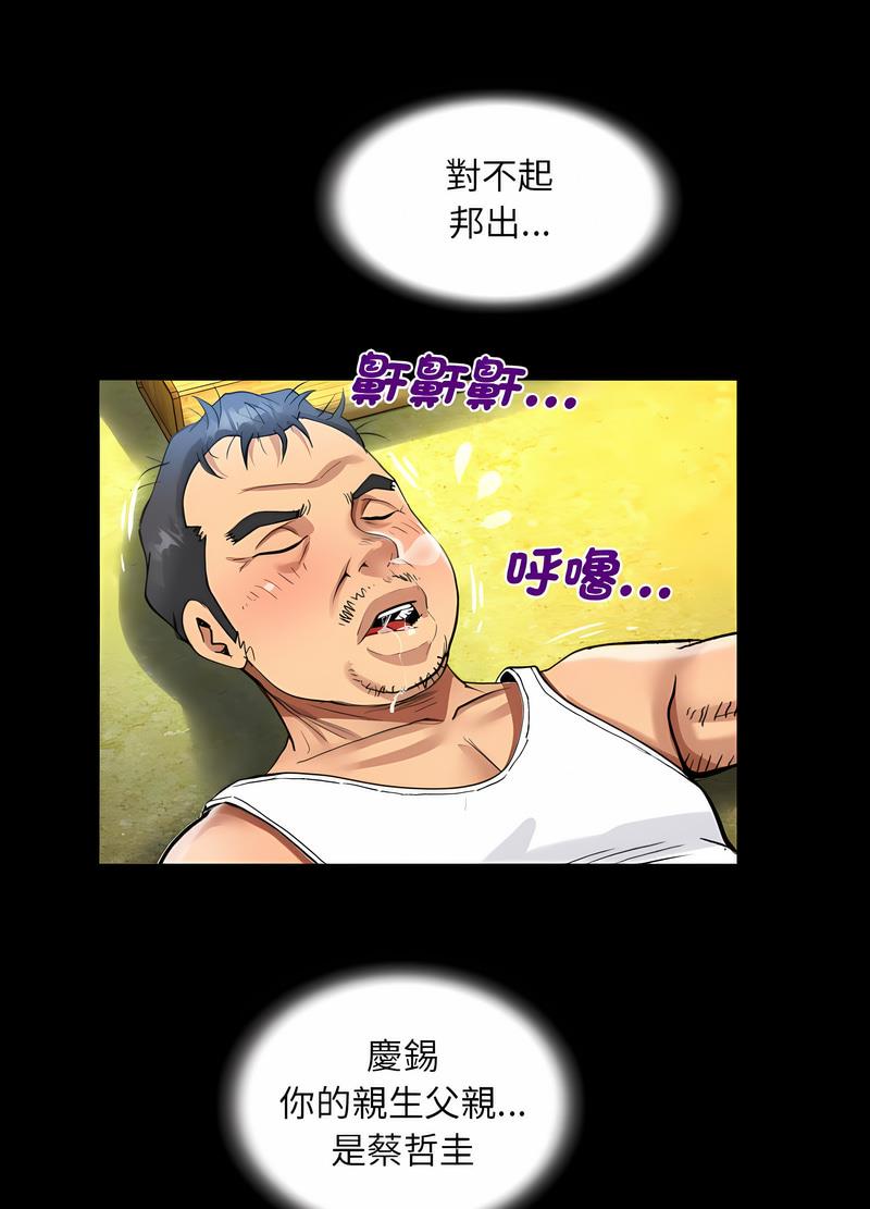 韩国漫画阿姨韩漫_阿姨-第101话在线免费阅读-韩国漫画-第37张图片