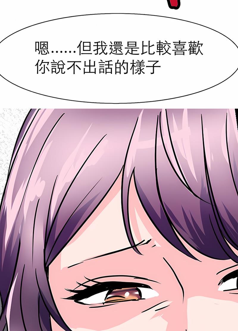 韩国漫画教义韩漫_教义-第17话在线免费阅读-韩国漫画-第58张图片