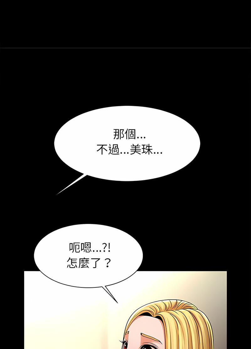 韩国漫画菜鸟教练的逆袭/逆袭之路韩漫_菜鸟教练的逆袭/逆袭之路-第9话在线免费阅读-韩国漫画-第19张图片