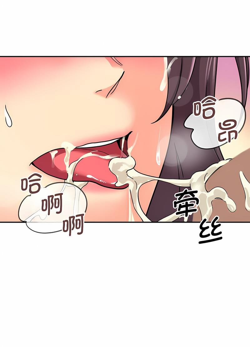 韩国漫画调教小娇妻/调教妻子韩漫_调教小娇妻/调教妻子-第19话在线免费阅读-韩国漫画-第79张图片