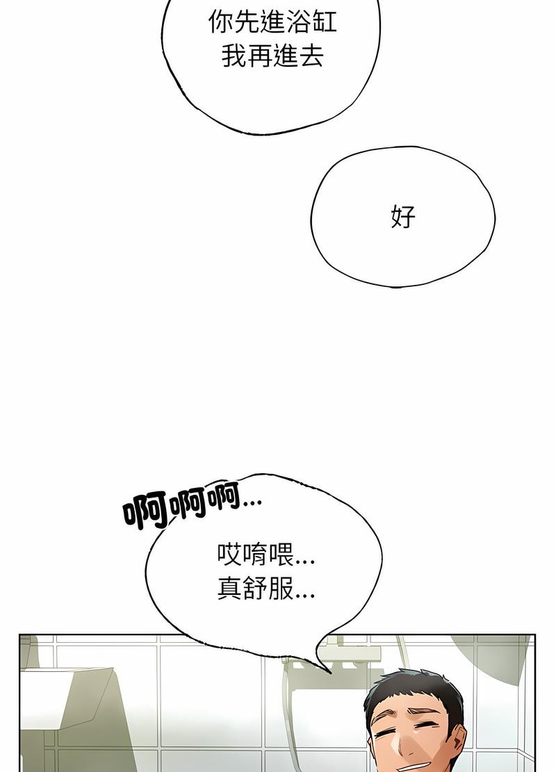 韩国漫画都市男女/首尔行韩漫_都市男女/首尔行-第24话在线免费阅读-韩国漫画-第17张图片