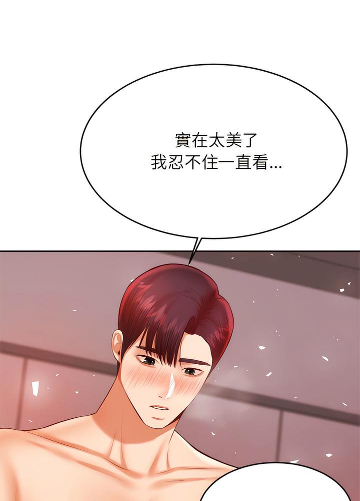 韩国漫画老师的课外教学韩漫_老师的课外教学-第24话在线免费阅读-韩国漫画-第62张图片