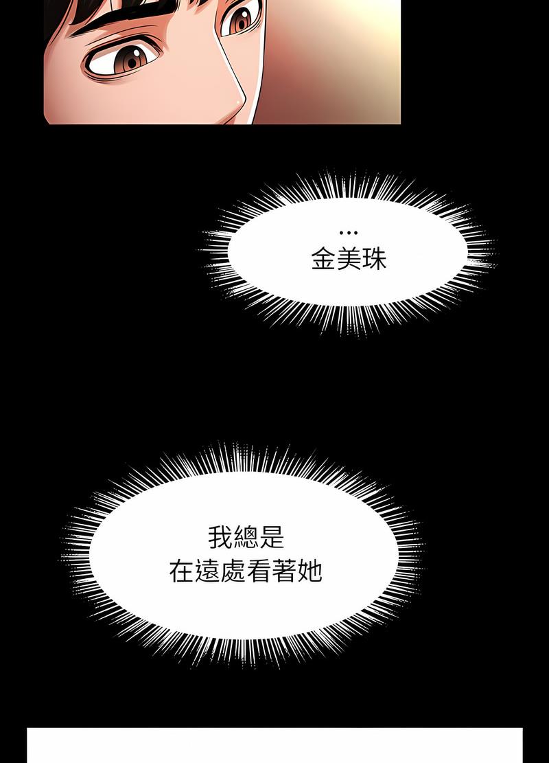 韩国漫画菜鸟教练的逆袭/逆袭之路韩漫_菜鸟教练的逆袭/逆袭之路-第9话在线免费阅读-韩国漫画-第11张图片