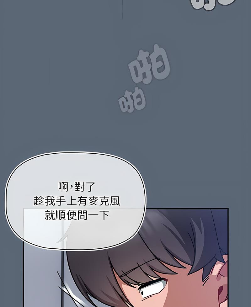 韩国漫画欢迎加入粉丝团！韩漫_欢迎加入粉丝团！-第41话在线免费阅读-韩国漫画-第79张图片