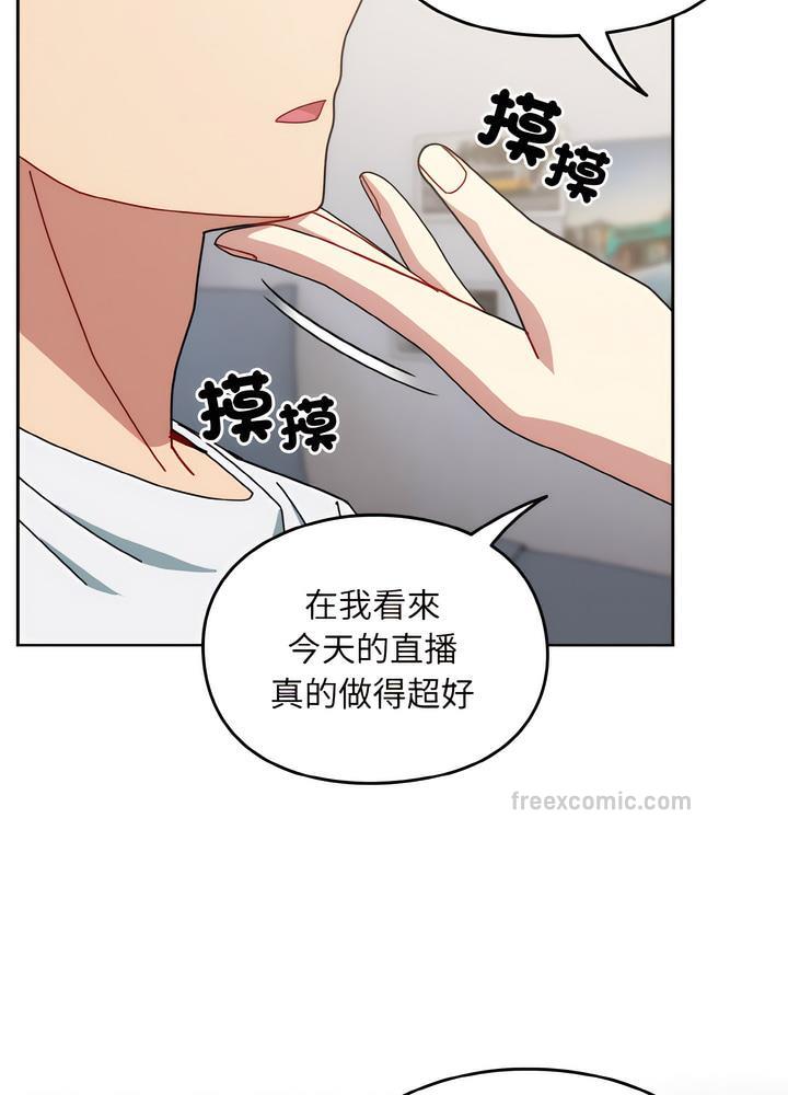 韩国漫画青梅以上恋人未满韩漫_青梅以上恋人未满-第46话在线免费阅读-韩国漫画-第72张图片