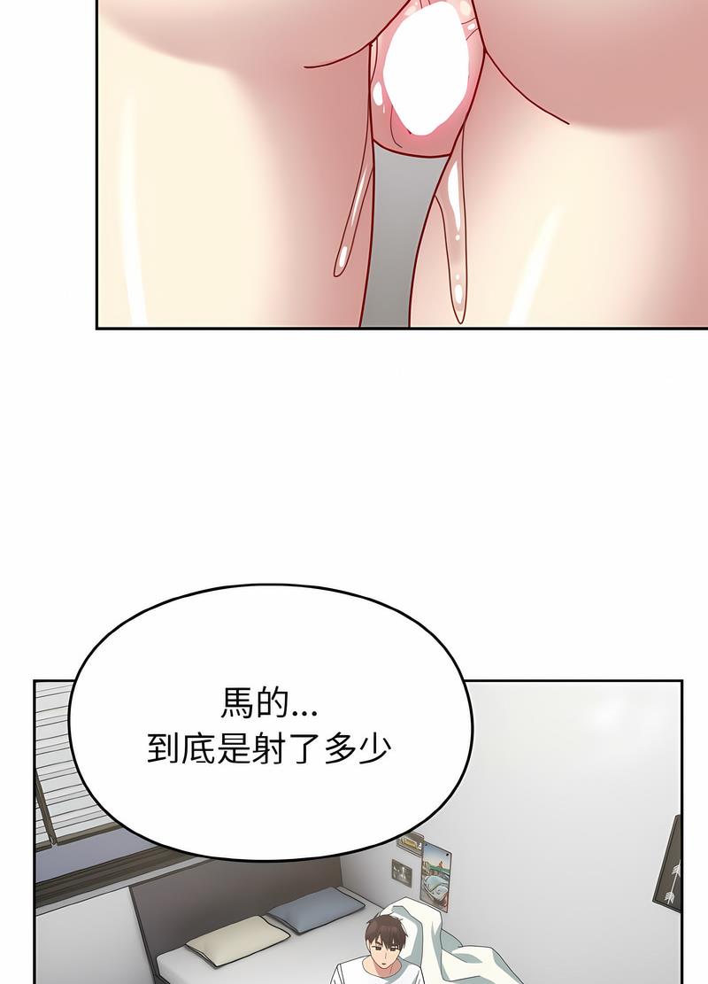 韩国漫画青梅以上恋人未满韩漫_青梅以上恋人未满-第48话在线免费阅读-韩国漫画-第67张图片