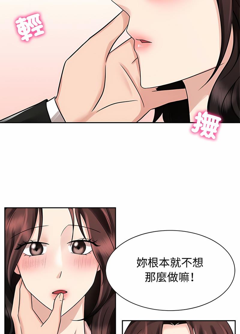 韩国漫画疯了才结婚韩漫_疯了才结婚-第15话在线免费阅读-韩国漫画-第60张图片