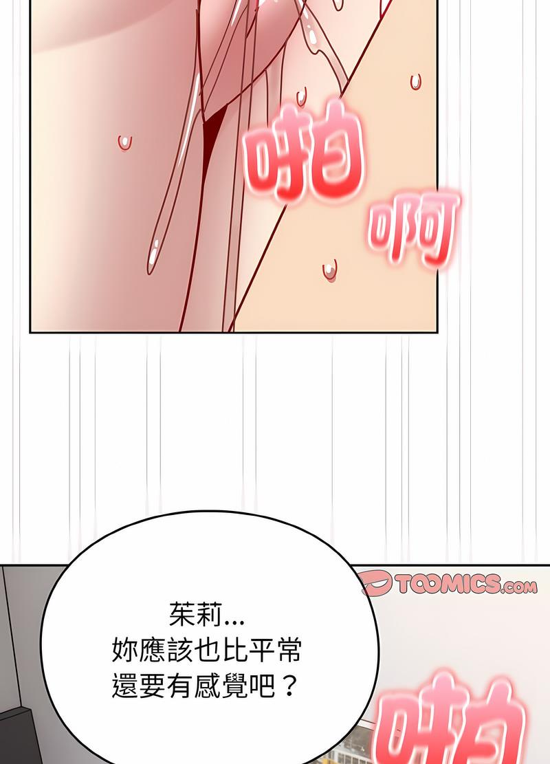 韩国漫画青梅以上恋人未满韩漫_青梅以上恋人未满-第48话在线免费阅读-韩国漫画-第59张图片