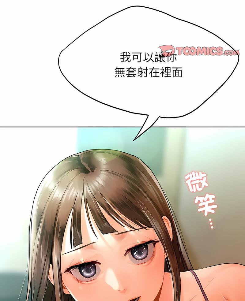 韩国漫画都市男女/首尔行韩漫_都市男女/首尔行-第24话在线免费阅读-韩国漫画-第7张图片