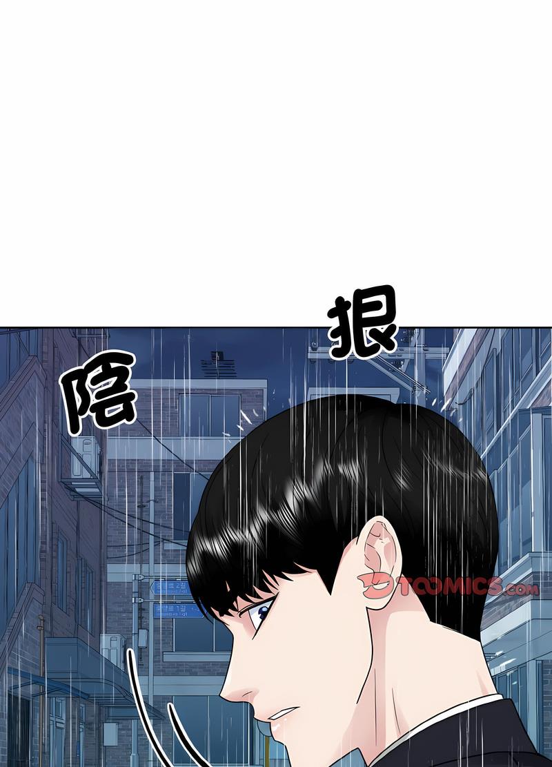 韩国漫画眷恋韩漫_眷恋-第15话在线免费阅读-韩国漫画-第17张图片