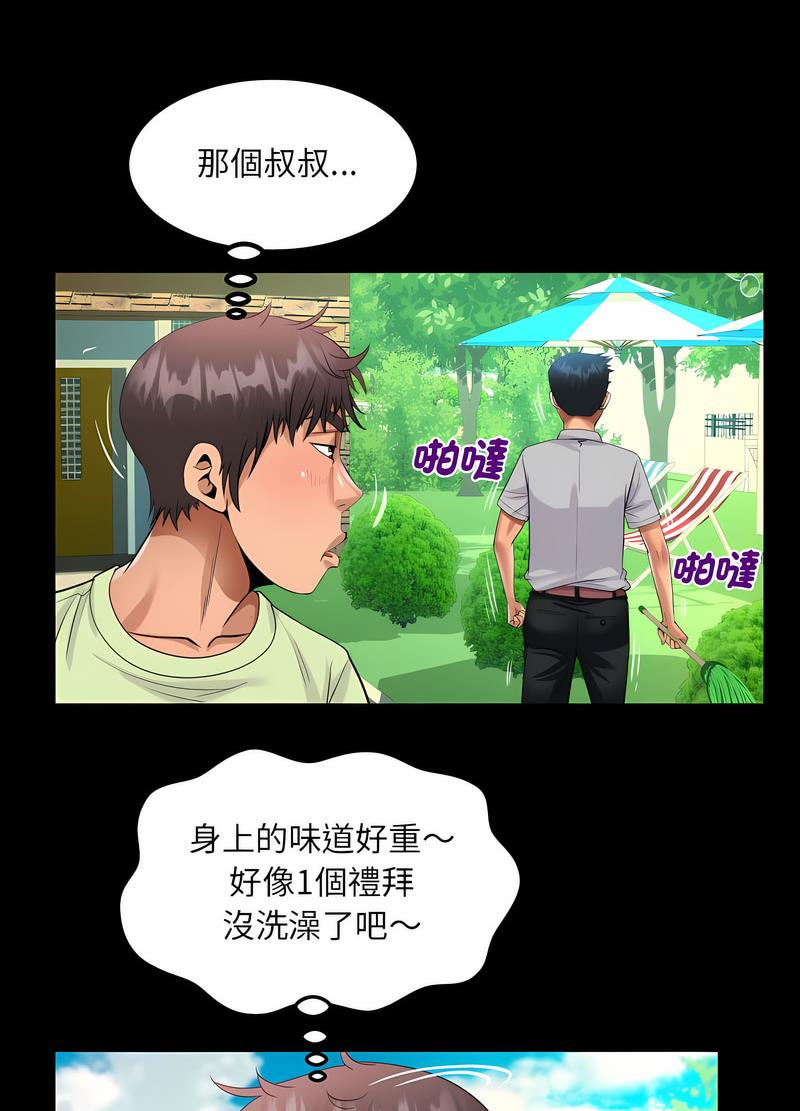 韩国漫画阿姨韩漫_阿姨-第101话在线免费阅读-韩国漫画-第42张图片