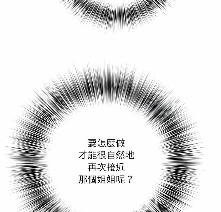 韩国漫画不良二等兵韩漫_不良二等兵-第63话在线免费阅读-韩国漫画-第86张图片