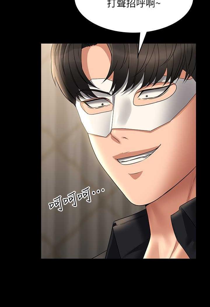 韩国漫画超级公务员韩漫_超级公务员-第109话-心理崩溃的芮雪在线免费阅读-韩国漫画-第7张图片