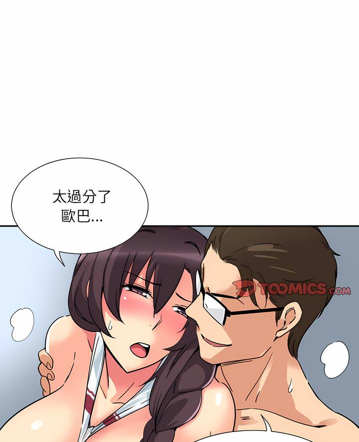 韩国漫画调教小娇妻/调教妻子韩漫_调教小娇妻/调教妻子-第18话在线免费阅读-韩国漫画-第2张图片