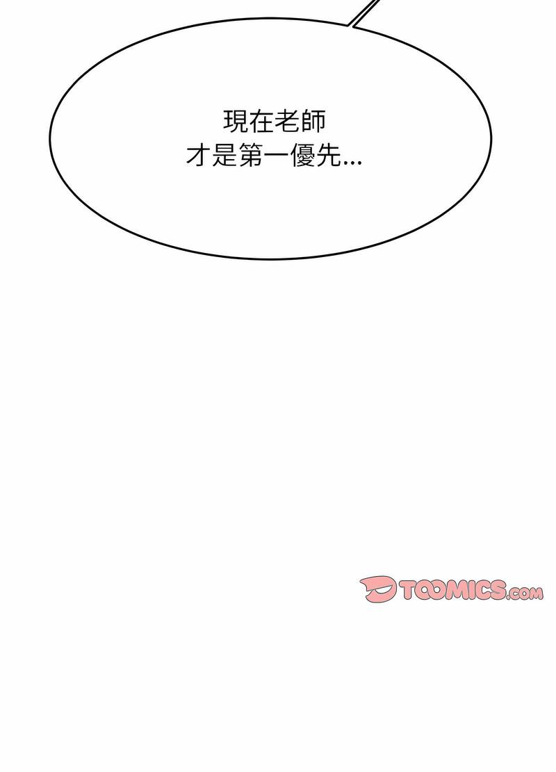 韩国漫画老师的课外教学韩漫_老师的课外教学-第26话在线免费阅读-韩国漫画-第45张图片