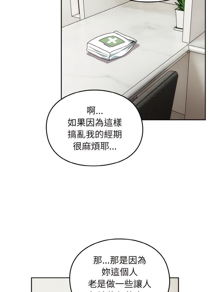 韩国漫画青梅以上恋人未满韩漫_青梅以上恋人未满-第46话在线免费阅读-韩国漫画-第30张图片