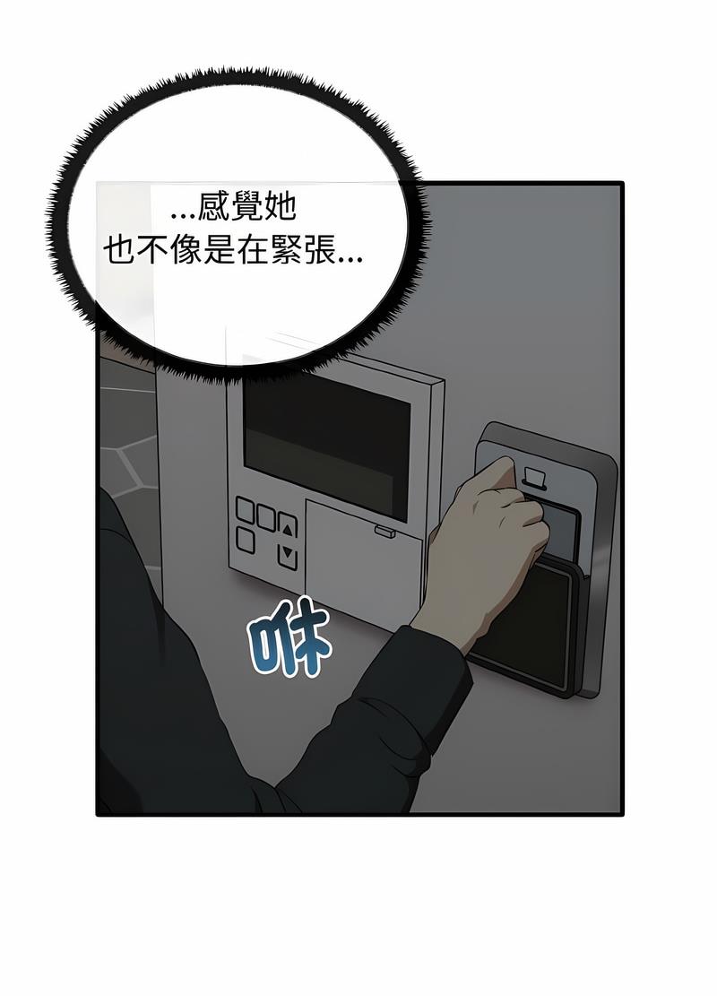 韩国漫画其实我很喜欢你韩漫_其实我很喜欢你-第26话在线免费阅读-韩国漫画-第77张图片