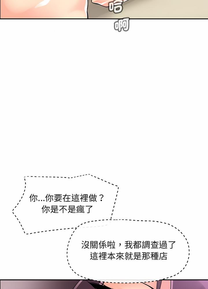 韩国漫画调教小娇妻/调教妻子韩漫_调教小娇妻/调教妻子-第18话在线免费阅读-韩国漫画-第85张图片