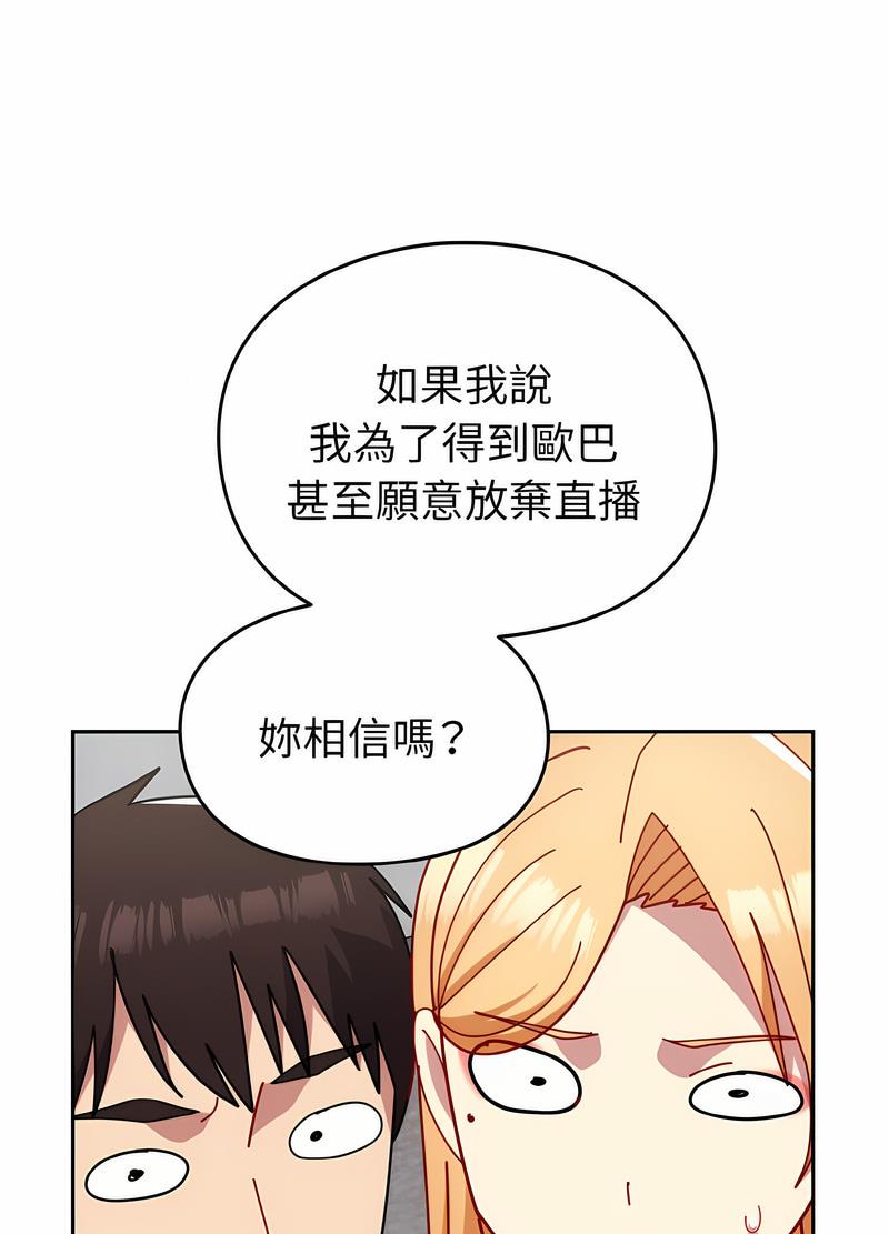 韩国漫画青梅以上恋人未满韩漫_青梅以上恋人未满-第48话在线免费阅读-韩国漫画-第122张图片