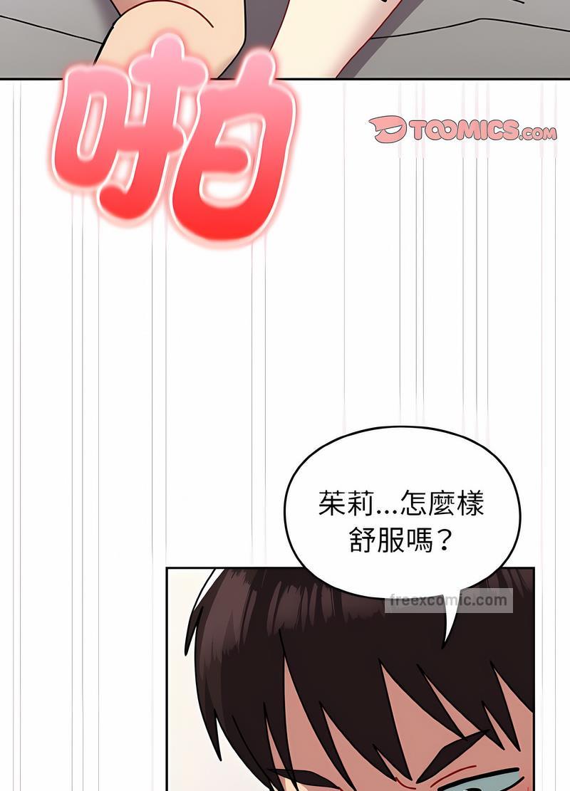 韩国漫画青梅以上恋人未满韩漫_青梅以上恋人未满-第48话在线免费阅读-韩国漫画-第54张图片