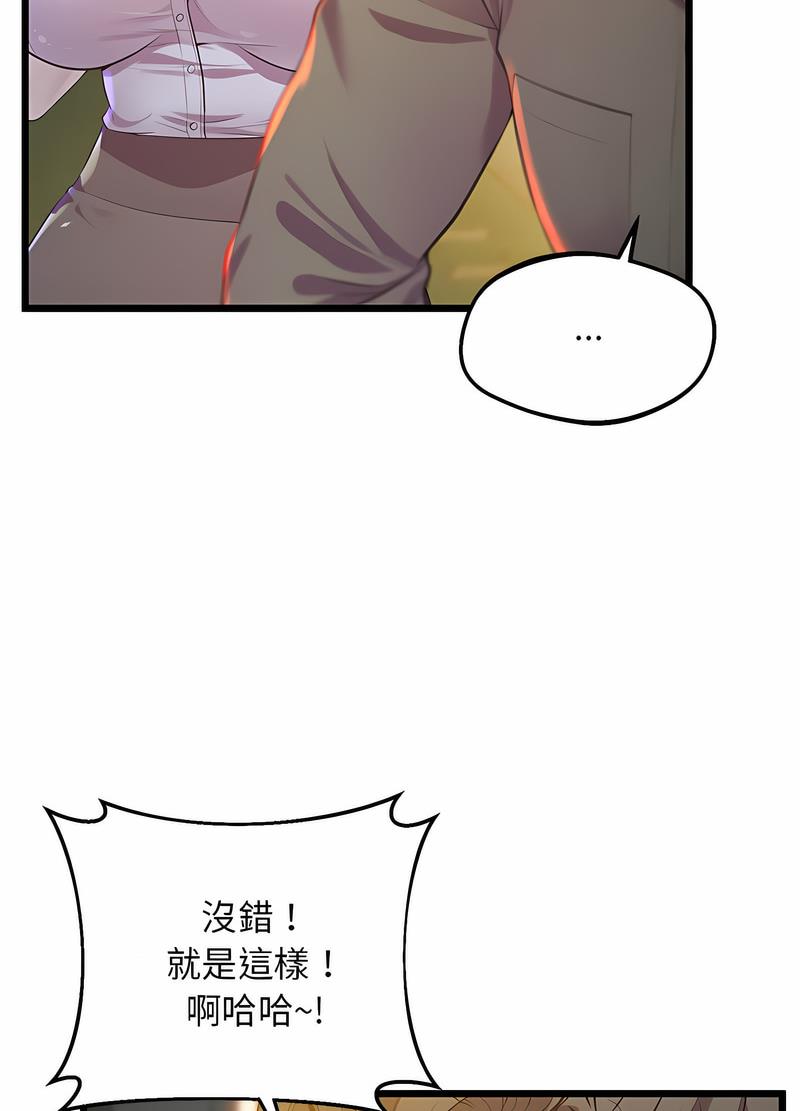 韩国漫画超人气美术家教/上门男家教韩漫_超人气美术家教/上门男家教-第11话在线免费阅读-韩国漫画-第32张图片