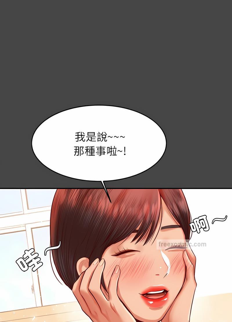 韩国漫画老师的课外教学韩漫_老师的课外教学-第25话在线免费阅读-韩国漫画-第102张图片