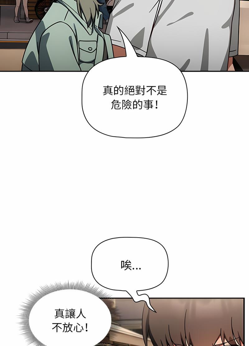 韩国漫画欢迎加入粉丝团！韩漫_欢迎加入粉丝团！-第42话在线免费阅读-韩国漫画-第77张图片