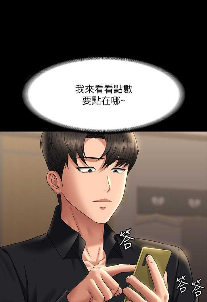 韩国漫画超级公务员韩漫_超级公务员-第109话-心理崩溃的芮雪在线免费阅读-韩国漫画-第124张图片