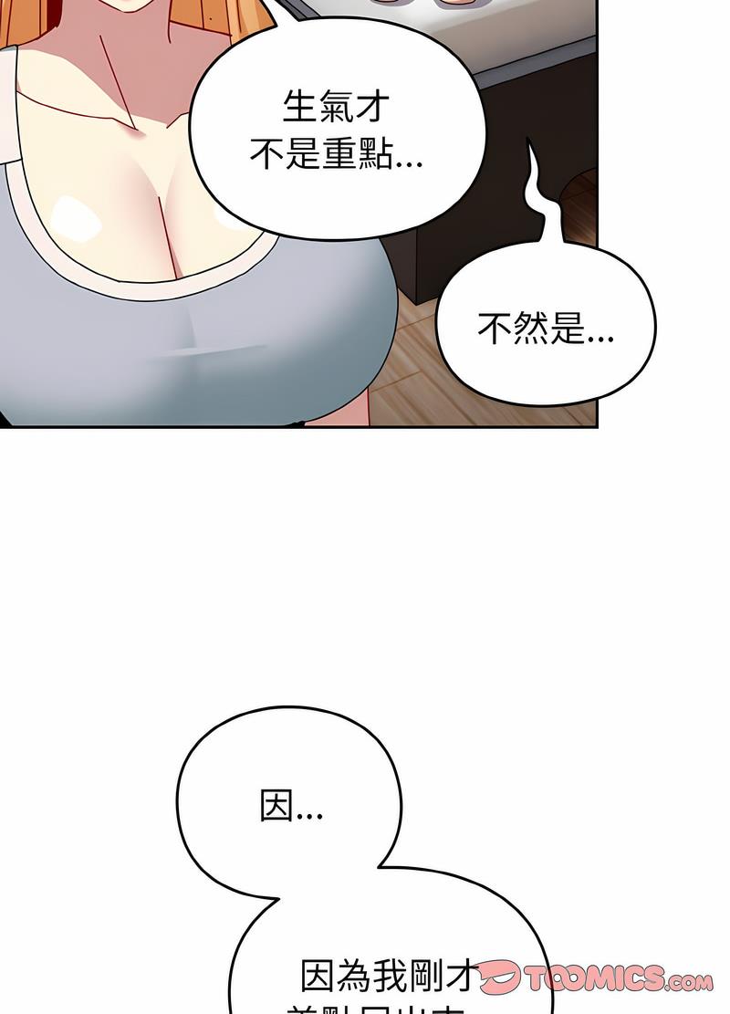 韩国漫画青梅以上恋人未满韩漫_青梅以上恋人未满-第48话在线免费阅读-韩国漫画-第70张图片