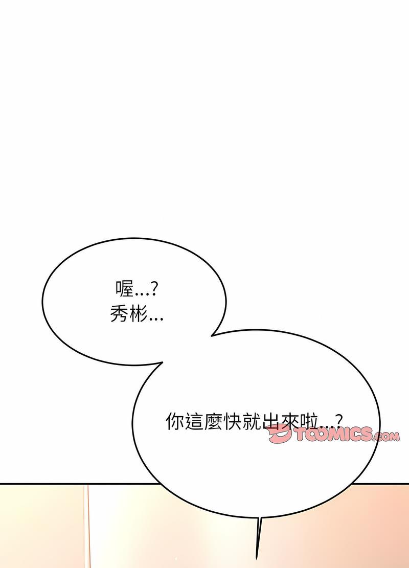 韩国漫画老师的课外教学韩漫_老师的课外教学-第25话在线免费阅读-韩国漫画-第129张图片