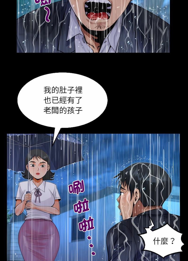 韩国漫画阿姨韩漫_阿姨-第101话在线免费阅读-韩国漫画-第20张图片