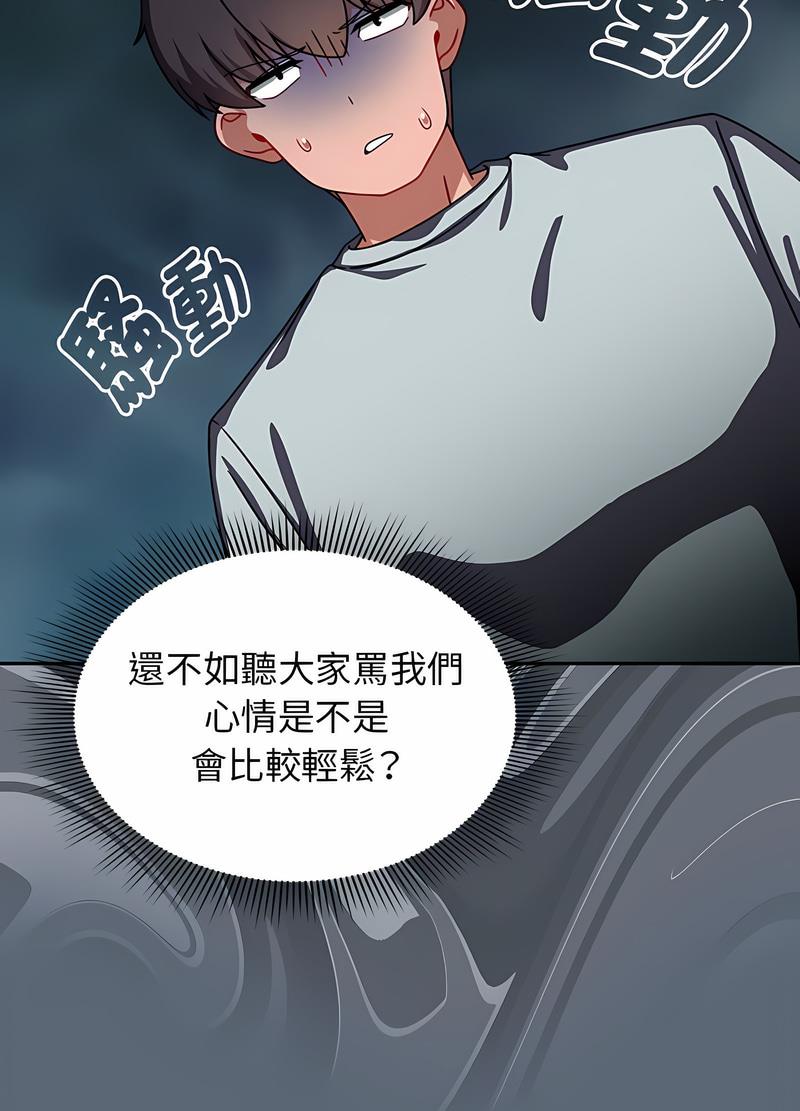 韩国漫画欢迎加入粉丝团！韩漫_欢迎加入粉丝团！-第41话在线免费阅读-韩国漫画-第37张图片