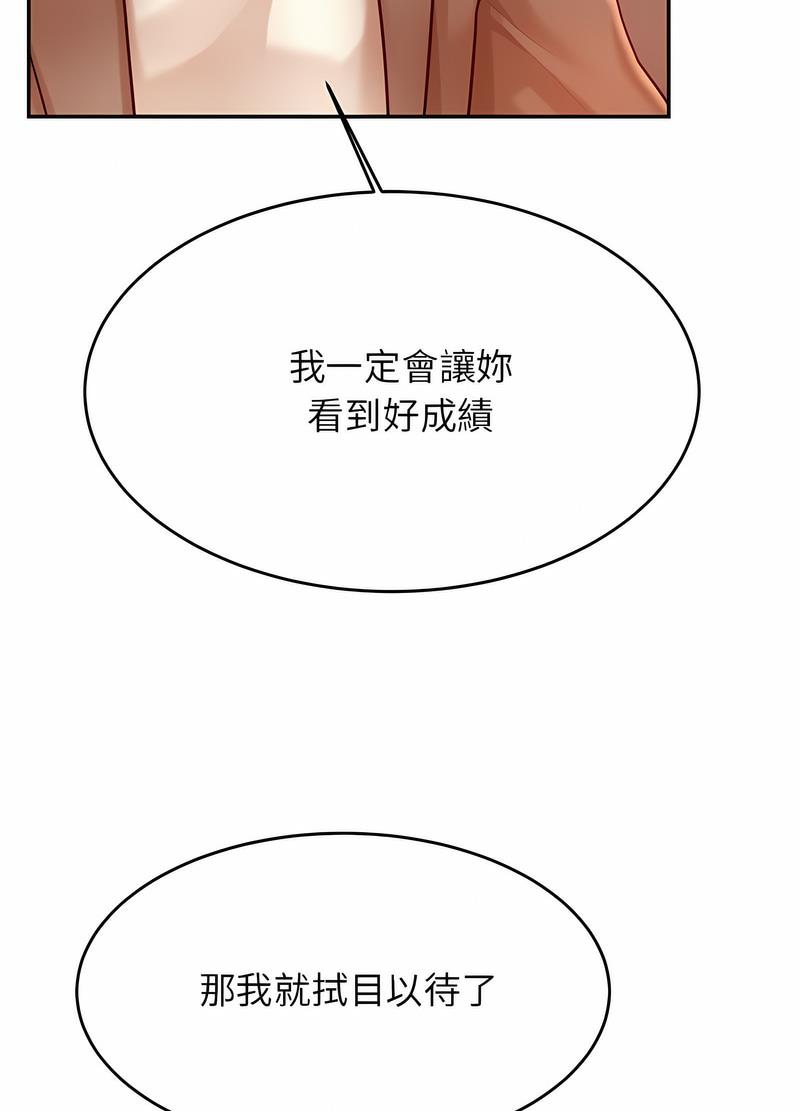 韩国漫画老师的课外教学韩漫_老师的课外教学-第25话在线免费阅读-韩国漫画-第52张图片