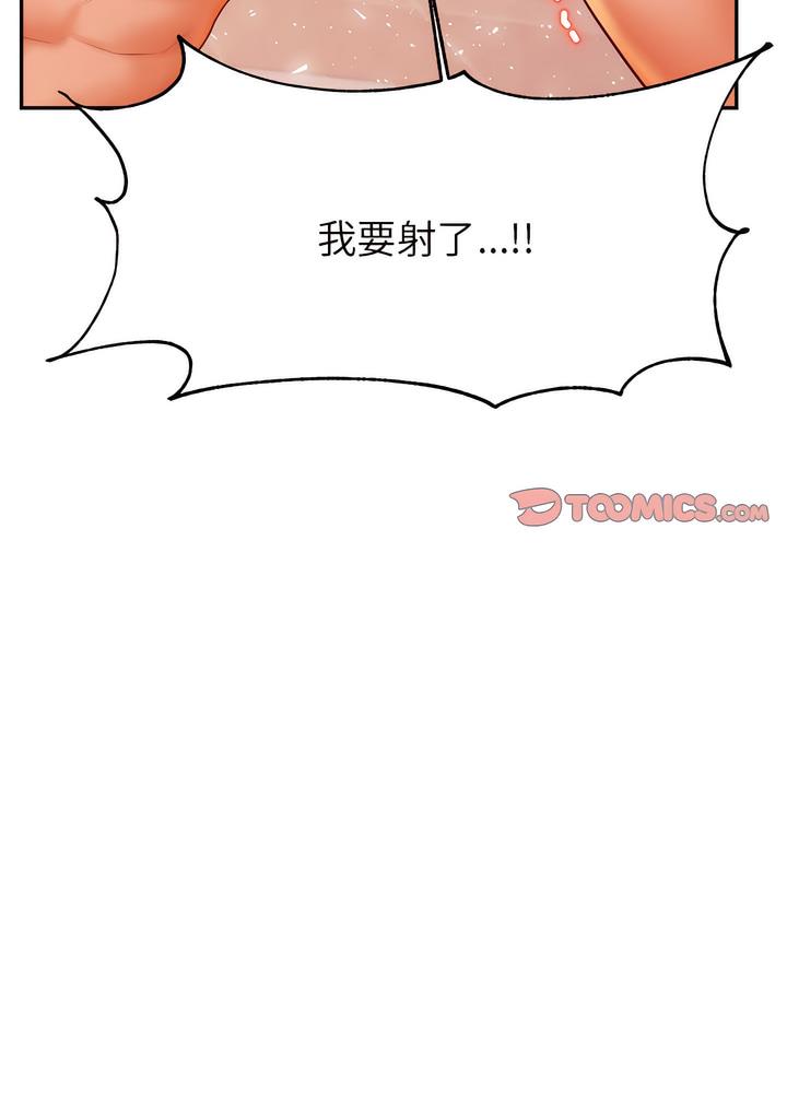 韩国漫画老师的课外教学韩漫_老师的课外教学-第24话在线免费阅读-韩国漫画-第81张图片