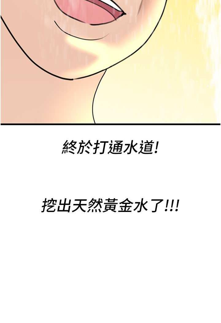 韩国漫画地表最屌卧底干员韩漫_地表最屌卧底干员-第20话-天然ㄟ尚甜在线免费阅读-韩国漫画-第122张图片