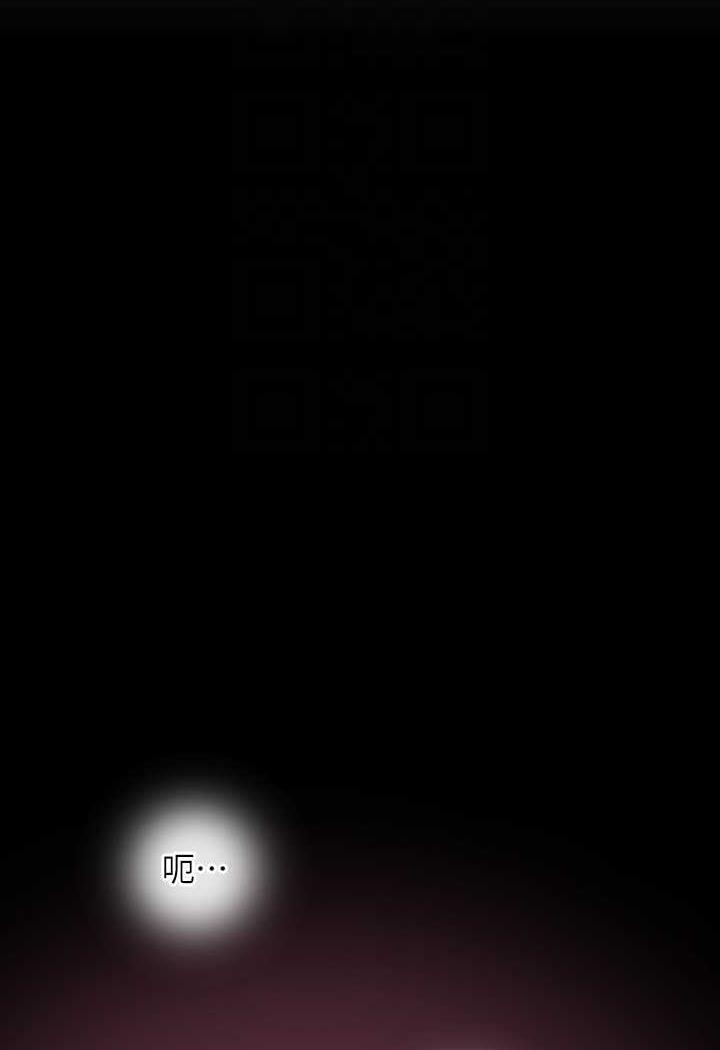 韩国漫画超级公务员韩漫_超级公务员-第109话-心理崩溃的芮雪在线免费阅读-韩国漫画-第86张图片