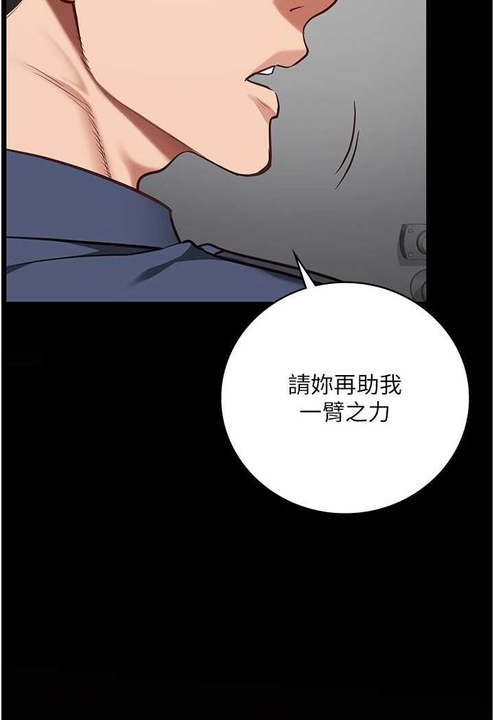 韩国漫画监狱女囚韩漫_监狱女囚-第46话-起床，「劳动」时间到在线免费阅读-韩国漫画-第104张图片