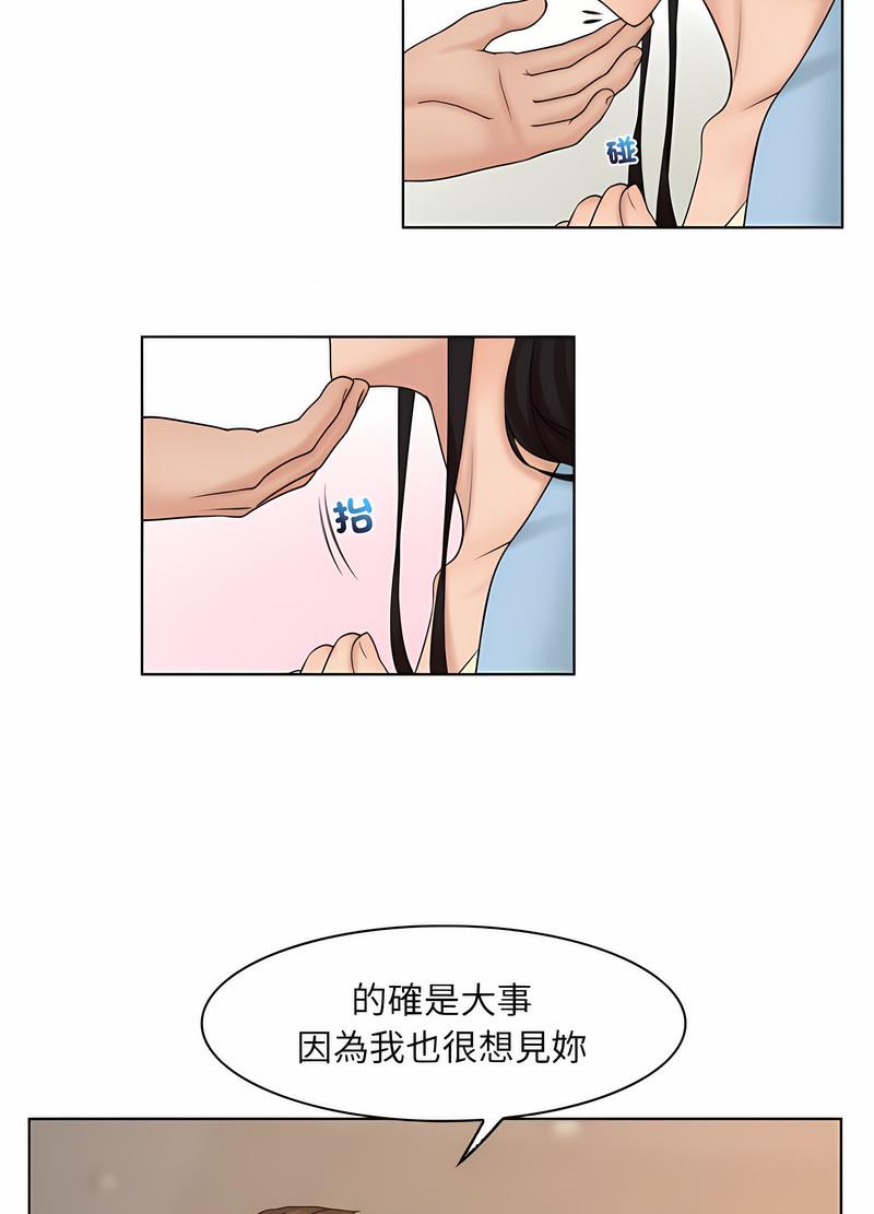 韩国漫画咖啡厅打工的日子韩漫_咖啡厅打工的日子-第27话在线免费阅读-韩国漫画-第11张图片