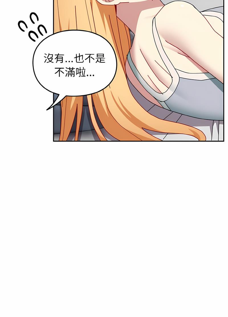 韩国漫画青梅以上恋人未满韩漫_青梅以上恋人未满-第47话在线免费阅读-韩国漫画-第35张图片