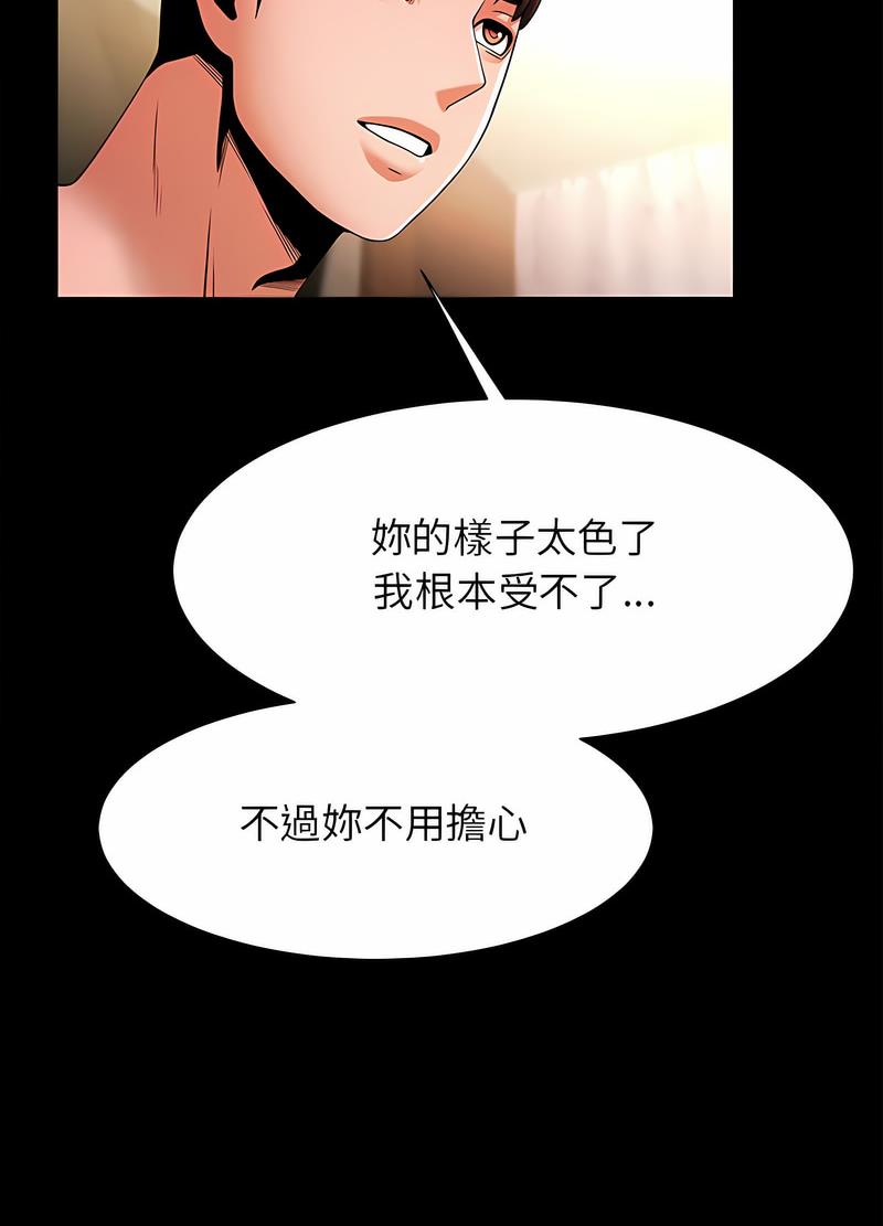 韩国漫画菜鸟教练的逆袭/逆袭之路韩漫_菜鸟教练的逆袭/逆袭之路-第9话在线免费阅读-韩国漫画-第104张图片